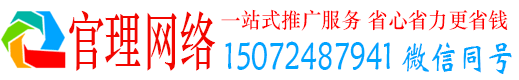 巨野官理信息流推广